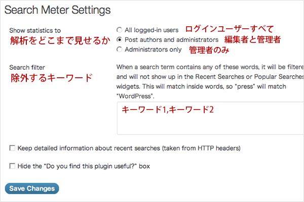 Search Meterのセッティング画面