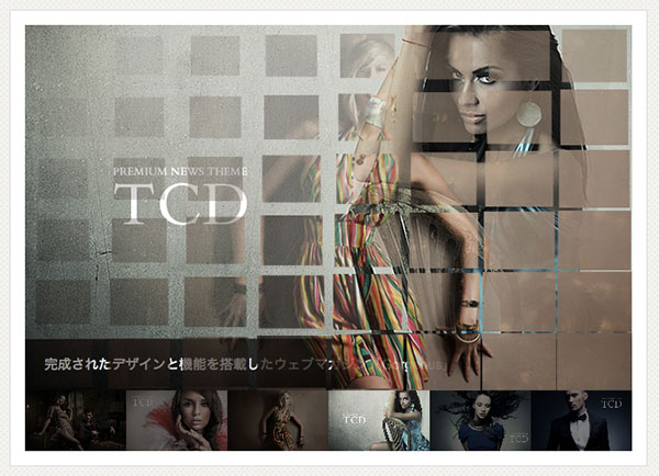 TCD013コンテンツスライダー