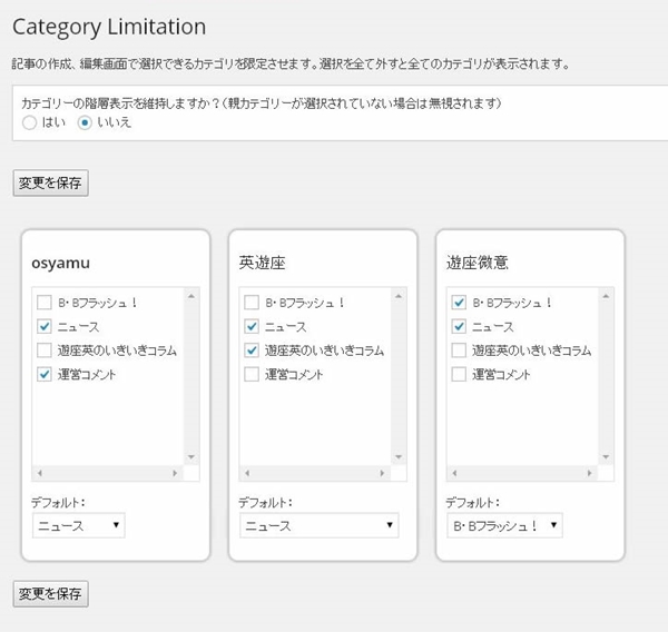 Category Limitation_1