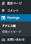 flamingo03