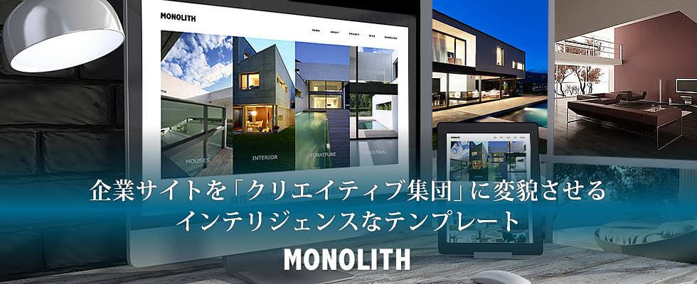 monolith_980_400